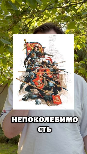 Империя Warhammer Fantasy смотреть онлайн