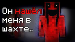 Это СУЩЕСТВО со мной ГОВОРИТ.. (A Breach Happened) - Майнкрафт Хоррор Моды 14.2