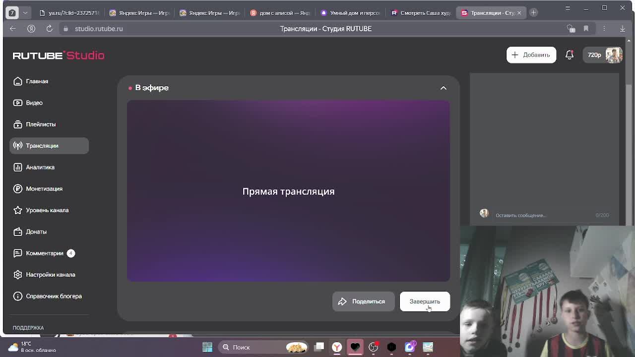 играем смотреть онлайн