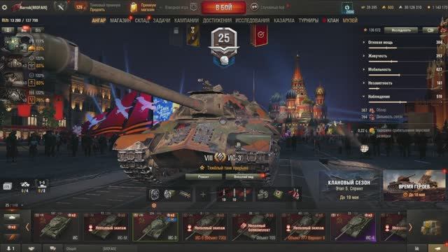 Мир танков_Трансляция_14.04.26