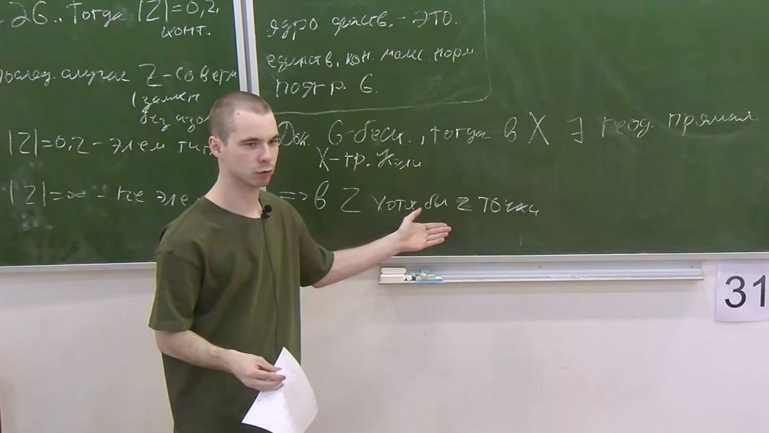Грубая геометрия, Лекция 14, А.А. Арутюнов