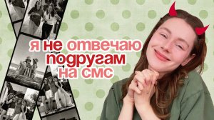 ДРУЖБА ПОСЛЕ 20: она существует..?