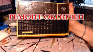 Союз 260. Окончен ремонт. Провожу тест работы.