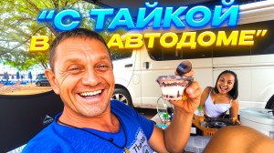 ТАИЛАНД НА КОЛЁСАХ: ДОЖДЬ, ЕДА, НОЧНЫЕ ПРИКЛЮЧЕНИЯ.
