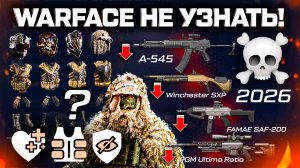 НЕРФ МЕТА ОРУЖИЯ, НОВАЯ БРОНЯ И ГЕЙМПЛЕЙ 2026 WARFACE - Баланс Классов, Удаление Устройств