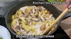 Как приготовить жульен в  слоёном тесте. Обзор.