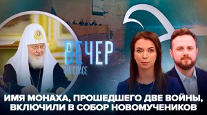 Ключевые решения Священного Синода / В Госдуме обсудили защиту семьи и запрет эзотерики