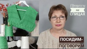 🧶 Новые процессы и свежая пряжа! 🧶