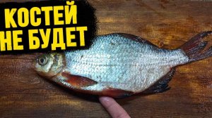 Костей не будет Как пожарить рыбу вкусно Густеру наловил Рецепт рыбы на сковороде