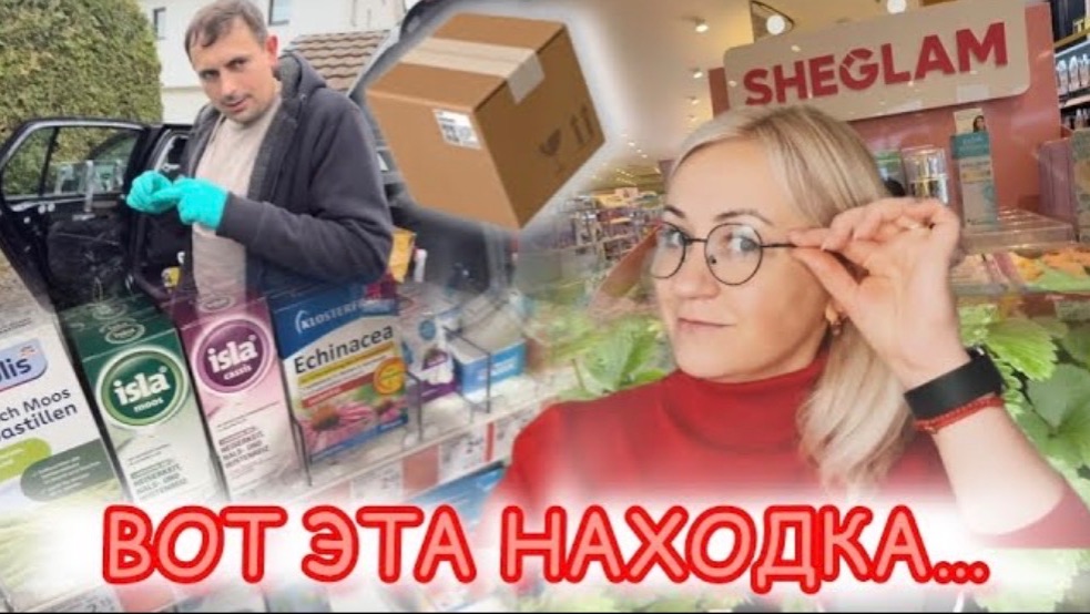 Посылка для Мужа 📦 ремонт машины 🚙 покупки в DM и Aldi 🛒 планируем отпуск 🏝️ наши будни ✔️ влог