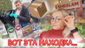 Посылка для Мужа 📦 ремонт машины 🚙 покупки в DM и Aldi 🛒 планируем отпуск 🏝️ наши будни ✔️ влог
