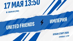 United Friends - Империя