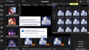 Ajazz 820 MAX PRO Как загрузить GIF Черный экран Ошибка импорта