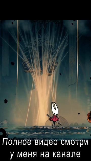 Вдова Часть 2 | Как победить| Hollow Knight: Silksong #hollowknightsilksong #silksong