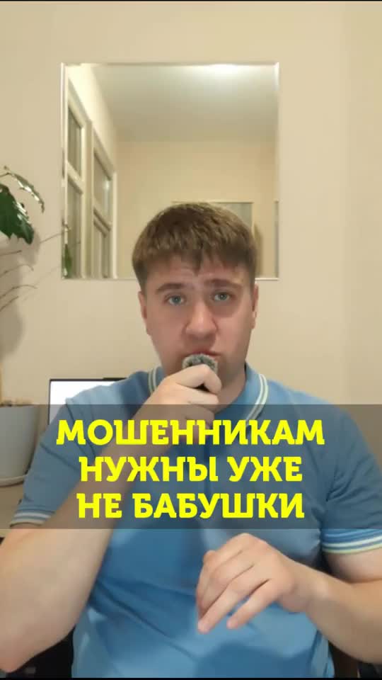 Мошенники вспомнили о вас