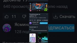 разоблачения на ясмину 18к