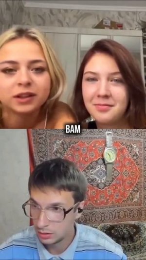 Извиняюсь за бабушку