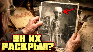 Ветеран аэрокосмической промышленности показал фото пришельцев из Зоны 51?