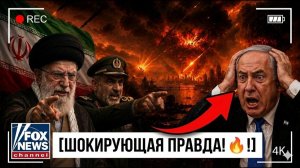 Даг Макгрегор сказал правду: Иран разнёс США и Израиль в пух и прах! 😱 → 👤 #American_Bulletin