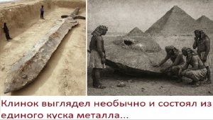 В 19 веке был найден артефакт созданный на другой планете