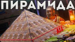 Моя ЭЛЕКТРИЧЕСКАЯ ПИРАМИДА на ВОДЕ в ОДИН КВАДРАТ в Rust Раст
