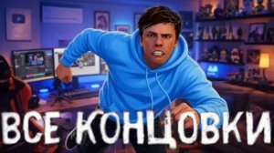 😱 СБЕЖАЛА ОТ ЗЛОГО БЛОГЕРА❗ | (ESCAPE FROM BLOGGER)