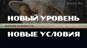 ВЫСШИЙ Пилотаж Управления своей Реальностью #силасознания #энергия #связьпитанияиэнергии #неед