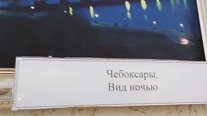 Края родные! Из серии «У истоков Волги» (глазами художников)