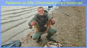 Рыбалка на Оби в Новосибирске! Тестируем фидер с тестом 70гр. Allvega...