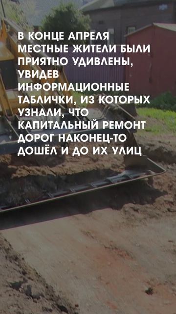 Строительство дороги на улице Песочной