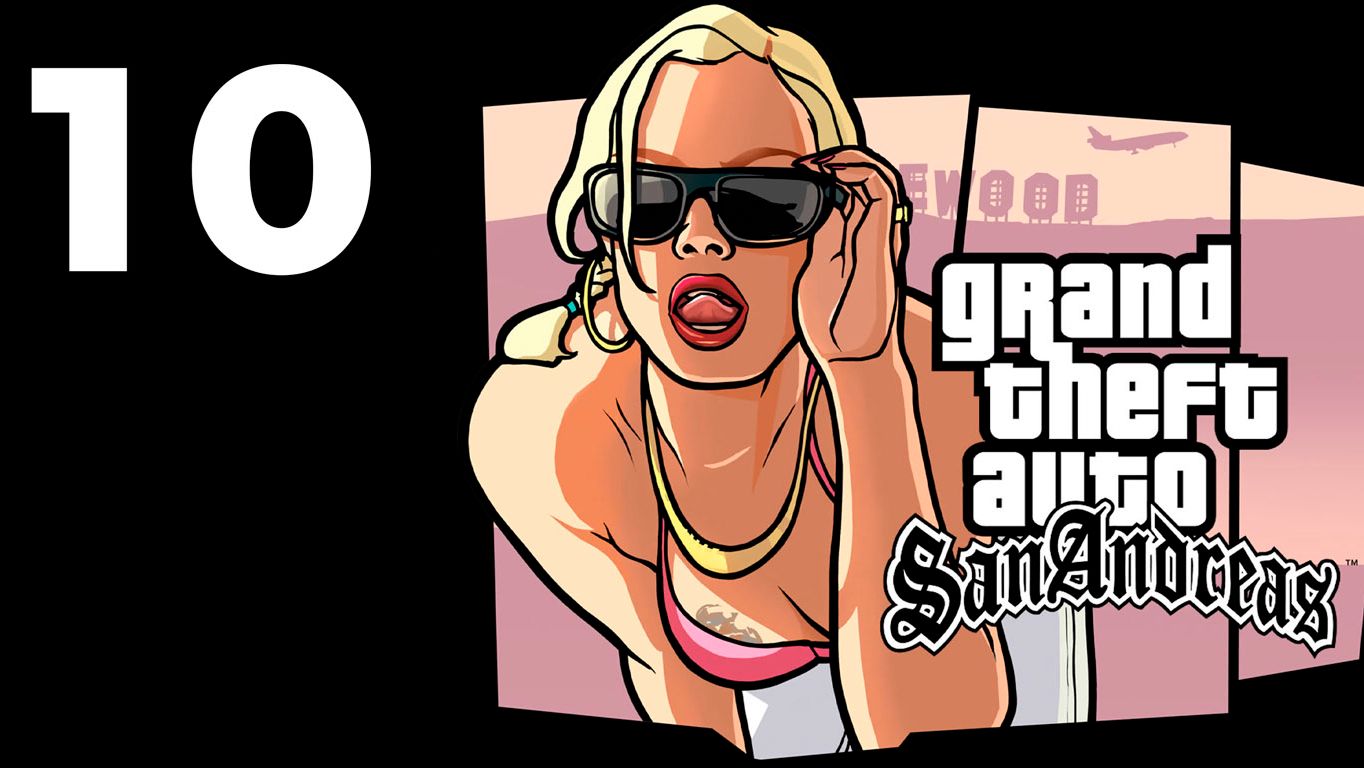 GTA San Andreas Прохождение часть 10