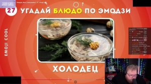 КУЛИНАРНЫЙ ТЕСТ: Эмодзи, Фото, Анаграммы! 🍕 | Реакция T2x2 | Emoji Cool