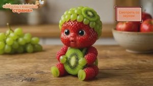 Фруктовые малыши. Милая ИИ - анимация.