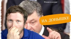 ШАРИЙ: Порошенко и 0,7 (ПВ)