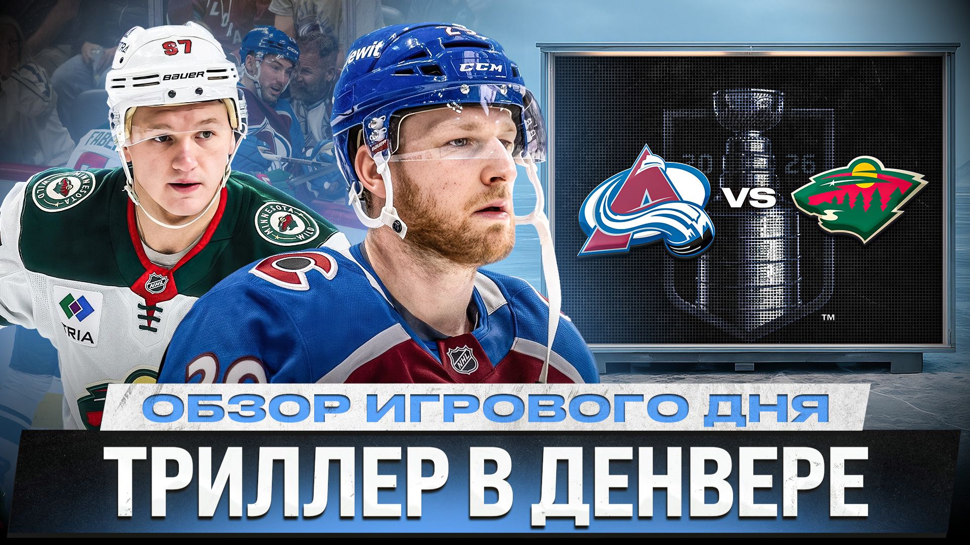 ТРАВМА МАКАРА / НЕОЖИДАННЫЕ ГЕРОИ ВАЖНЕЙШЕГО МАТЧА СЕЗОНА / ОБЗОР МАТЧЕЙ ПЛЕЙ-ОФФ НХЛ 14.05.2026