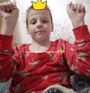 с днём 26 потпищтиков😄😄😄😄😃😃😃😃😃😎😎😀