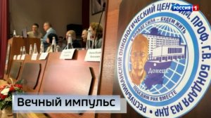 Научно-практическая конференция