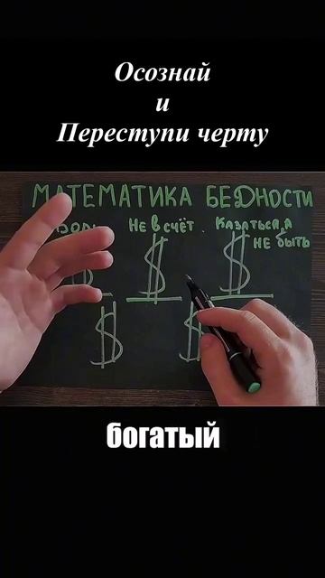 Математика бедности