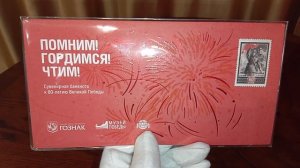 Сувенирная банкнота Гознака « 80 лет Великой победы» / Пополнение коллекции