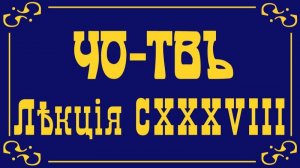 Лекция из цикла Капитализм. Часть 17.