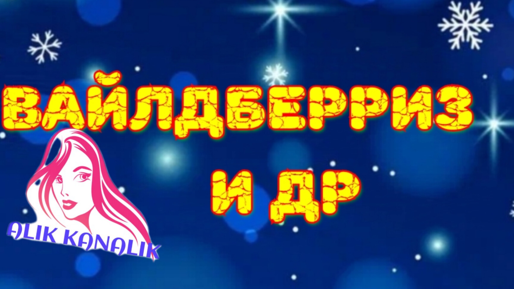 МЕГА - ВЛОГ. МОИ ПОКУПКИ 🛒. ЧТО С КАТЕЙ - РАССКАЗЫВАЮ 🥺🤦🤷 смотреть онлайн