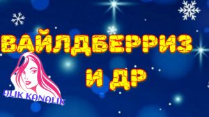 МЕГА - ВЛОГ. МОИ ПОКУПКИ 🛒. ЧТО С КАТЕЙ - РАССКАЗЫВАЮ 🥺🤦🤷