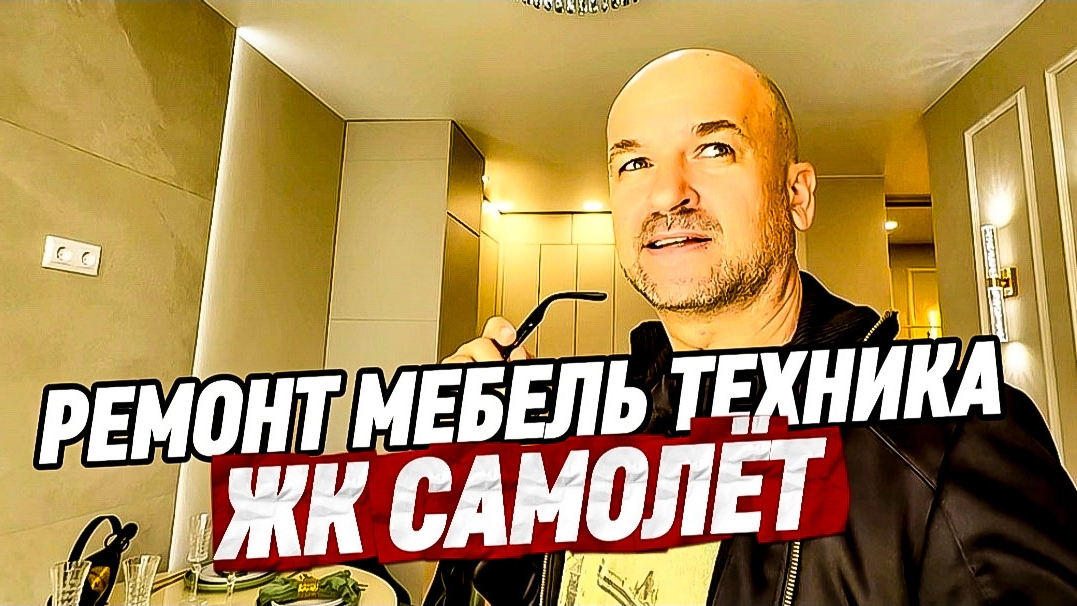 Двухкомнатная квартира с ремонтом в Краснодаре ЖК Самолёт