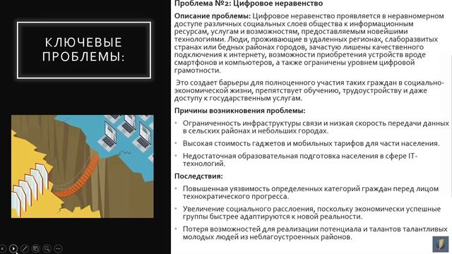 Экономика инноваций: технологические изменения и экономические вызовы.