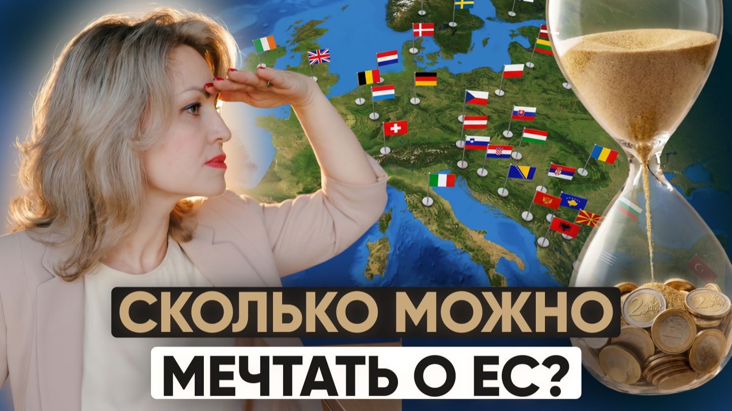Успеть до закрытия: Почему ВНЖ в Европе становится недоступным?