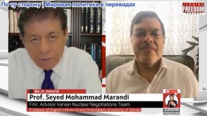 Судья Наполитано - Профессор Мохаммад Маранди: ИЗ ТЕГЕРАНА: Почему Иран занимает твердую позицию