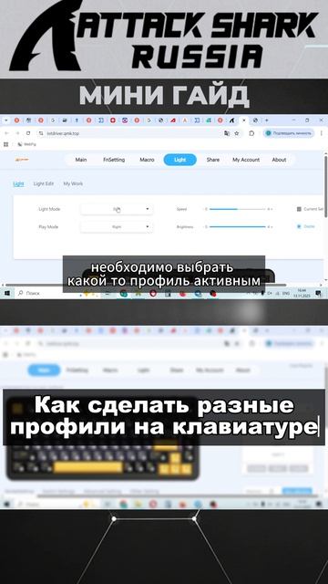 КАК СДЕЛАТЬ РАЗНЫЕ ПРОФИЛИ ДЛЯ РАЗНЫХ ЗАДАЧ: РАБОТА / ИГРА / МОНТАЖ смотреть онлайн