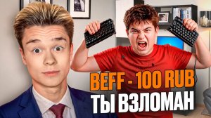 ВЗЛОМАЛ АККАУНТ ЧИТЕРА во ВРЕМЯ СТРИМА на Сервере в Майнкрафт?!