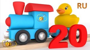 Учимся считать до 20. Развивающий мультфильм про паровозик и числа. Мультики для самых маленьких