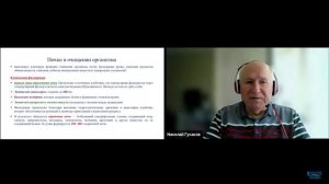 Схема очистки от Вивасан